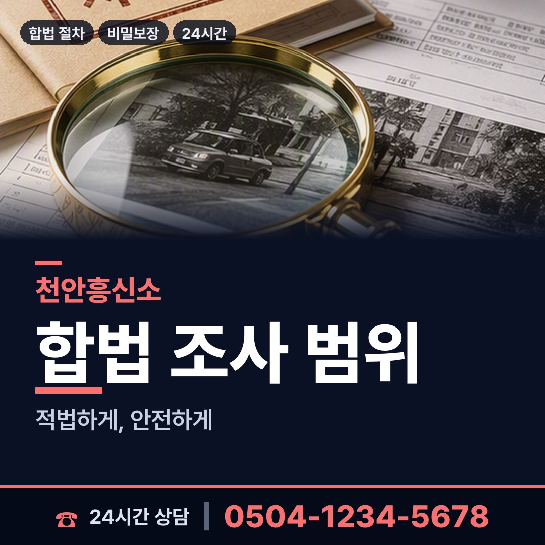 천안 불당2동 이혼귀책사유 상담 안내