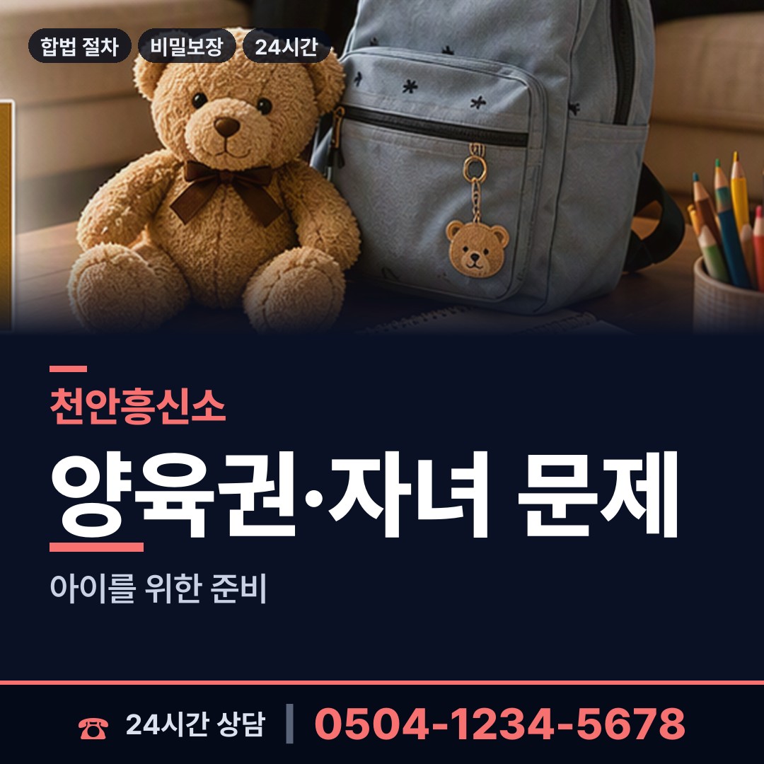 천안 불당2동 심부름센터추천 상담 안내